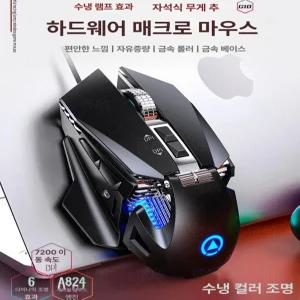 자동 클릭 매크로 게임 오토마우스