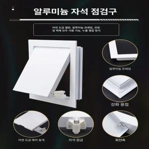 부자네 욕조점검구 세면대구멍마개 욕실물막이 화장실