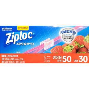 투투스토어 지퍼락 세워서 보관 슬라이더 냉장중형50매 대형30매 중형 매 대형