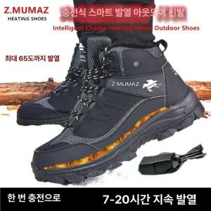충전식 발열 신발 워머 온도조절 등산화 풋워머 열선 깔창 발난로 실내화 발시림 작업화 난방