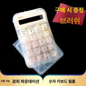 로프리 기계식 계산기 사무실 젤리빈 숫자키패드 키패드 가정 충전식 콜라보 넘버