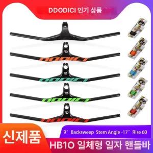 싱크로스일체형핸들바 카본 일체형 조종석 싱크로스