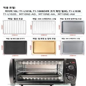 미디어 전기 오븐용 논스틱 트레이 0L25L32L35L38L40L 스테인리스 스틸 베이킹 랙 주방 도구
