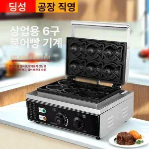 붕어빵기계 업소용 잉어 창업 디저트 가정용 붕어빵틀 와플 물고기