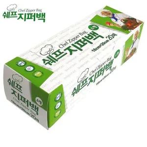 위생 지퍼백(소형20매) 18x20 지퍼팩 밀폐보관