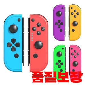 조이콘 컨트롤러 블루투스 5.2 닌텐도 스위치/라이트/Oled 게임 L/R 웨이크 업 진동