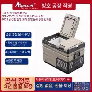 냉장고TA45 차량용 TA35 TAW45