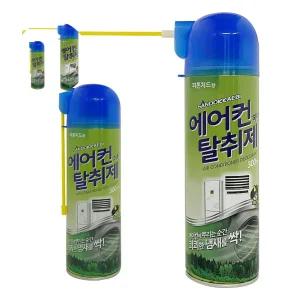 에어컨 히터 냄새 피톤치드 컨탈취제 콘탈취제 에어