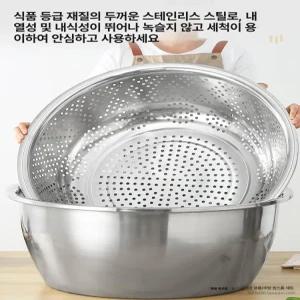대형 스텐 양푼이 세척 믹싱 특대형 밧드 원형 타공 양푼 스텐다라이 볼 믹싱볼 김장 채반