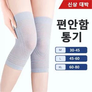 고탄력 논슬립 무릎보호대 소프트 얇은 무릎 좌우 착용 세트 기능성 무릎아대 압박밴드 압박스타킹