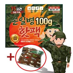 손일병핫팩 100g 60매 손난로 핫팩 핫팩파우치 증정