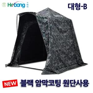 암막코팅 호봉 밀리터리 스페이스돔 대형-B 낚시텐트