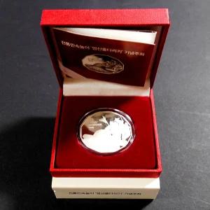 한국은행 2009년 전통민속놀이 기념주화 영산줄다리기 은화(銀貨)