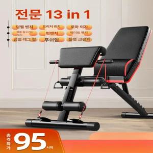 LACMEE 접이식 벤치프레스 실내 인클라인 역기 해머벤치 폴딩 이고진 헬스의자 다기능 평