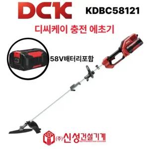 DCK 충전에초기 풀구성 KDBC58121 (본체+2도날+58V배터리)강력한 에초기