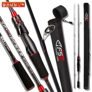 원통가방 포함 UL/L/ML/M 루어낚시대 볼락 갈치 우럭 농어 광어 로드