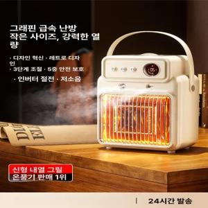 유엔에이트 온풍가습기 가습 거실 온풍 사무실 저소음