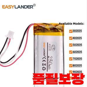 3.7V 250mAh 402035 리튬 폴리머 충전지 JST 1.0mm-3핀