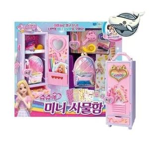 사랑스러운 미니 사물함 학용품 보관함 비밀 아이 남아 여아 유치원 어린이집 토이