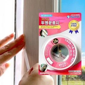 문풍지 창틀 외풍차단 바람막이 샷시 WFL97GM