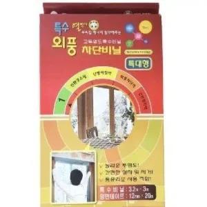 창문 방문 틈새막이 문풍지 외풍차단비 특대 4050 WFL96VS