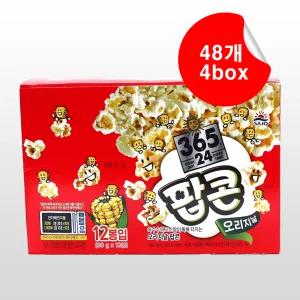 대림 로하이팝콘 오리지날 48봉 4박스