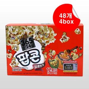 대림 로하이팝콘 달콤한맛 48봉 4박스