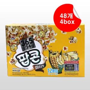 대림 로하이팝콘 버터맛 48봉 4박스