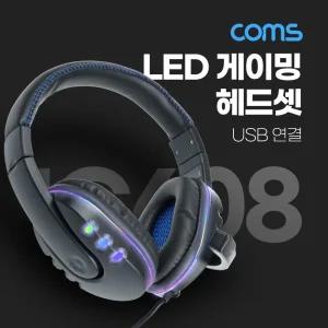 LED 유선 셋 음악감상 게이밍용 마이크 유무선 게이밍 고감도 감상 내장밧데리 게임 브리츠 무선 블랙