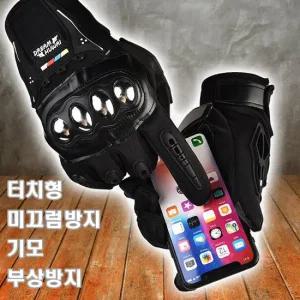 미끄럼방지 스마트폰 터치가능 방수 오토바이 기모장갑 방한용