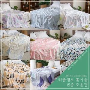 올네이쳐 리플엠보 홑이불 15종 모음 여름이불 차렵이불 담요