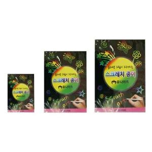 스크래치 NX38UL13 종이 B4 10장 스크래치종이 스크래치북 스크