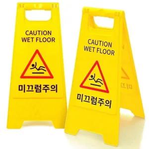 고품질 미끄럼주의 표지판 A형 접이식 양면 안전 입간판 (WFFX2QP)
