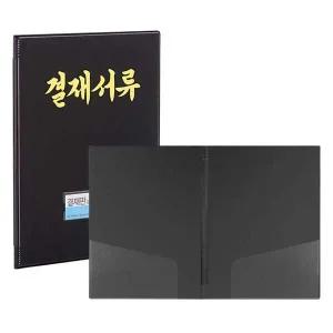 A4 비닐 결재화일 관공서 결재판 흑색 1개입 관공서용