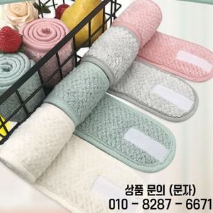 조절식 메이크업 헤어밴드 부드러운 세안 수건 목욕 스파 페이셜 1 개