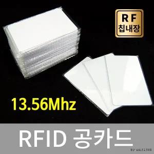 TAG 카드 공카드 13.56MHz 14443A 태그 RF RFID