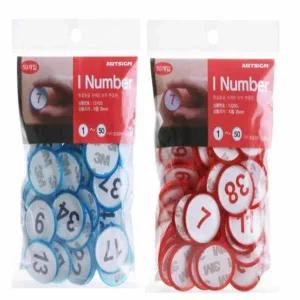 숫자 SK58JS43 번호판 (1-50) 50P 넘버스티커 식당번호표