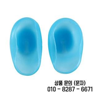 방수 실리콘 귀덮개 블루 펌 이어머프 살롱 보호대 오일 베이킹 목욕 염색 2개