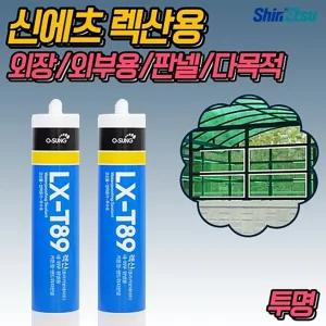 실리콘 LX T-89 렉산 투명 270ml 1박스25개 실리컨 산업용 인테리어 내장재 내장용 건축 건축용
