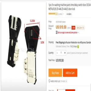 호환 세탁기용 부품  시간 지연 스위치 도어 DC64-01538A METALFLEX ZV-446