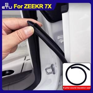 켈리퍼 타입 소음 감소 자동차 부품 Zeekr 7x 문짝 도장 B-필러 방음 스트립