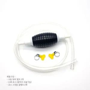 [셀러에이드]워터 드레인 수동 펌프 1.5m