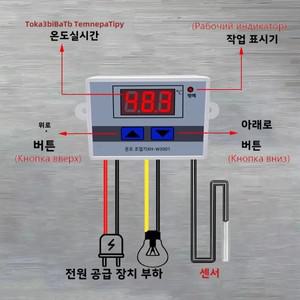 W3001 디지털 제어 온도 마이크로 컴퓨터 조절기 스위치 12/24/220V
