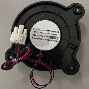 삼성 호환 냉장고 콘덴서 팬 열풍 송풍기 DA31-00345A RMF-003ASSA DC12V  모터