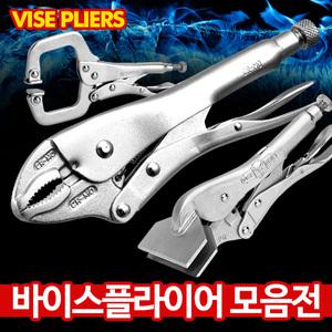 바이스 플라이어 락킹플라이어 용접용 클램프 스패너