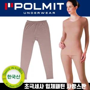 폴밋 여성 초극세사 상의 하의 세트 내복 국산 보온내의 기모속옷
