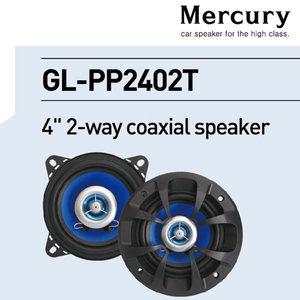 머큐리 4인치 (2402T)-4옴 2WAY 코엑셜 스피커 / 차량용 / 바이크용-좌/우 2개 1셋트