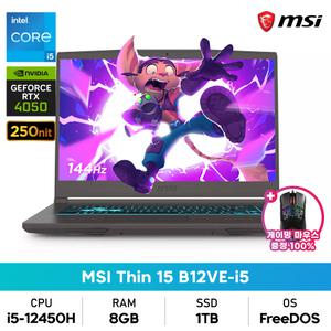 MSI 씬 15 B12VE-i5 12세대 i5/8GB/1TB/RTX4050/144Hz/250nit/DOS 게이밍노트북+게이밍마우스증정