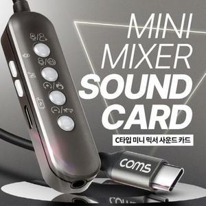 [XBI72L57]USB 3 1 Type C C타입 미니 믹서 소형 사운드