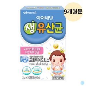 아이배냇 아기 생유산균 프로바이오틱스 아연 9개월분